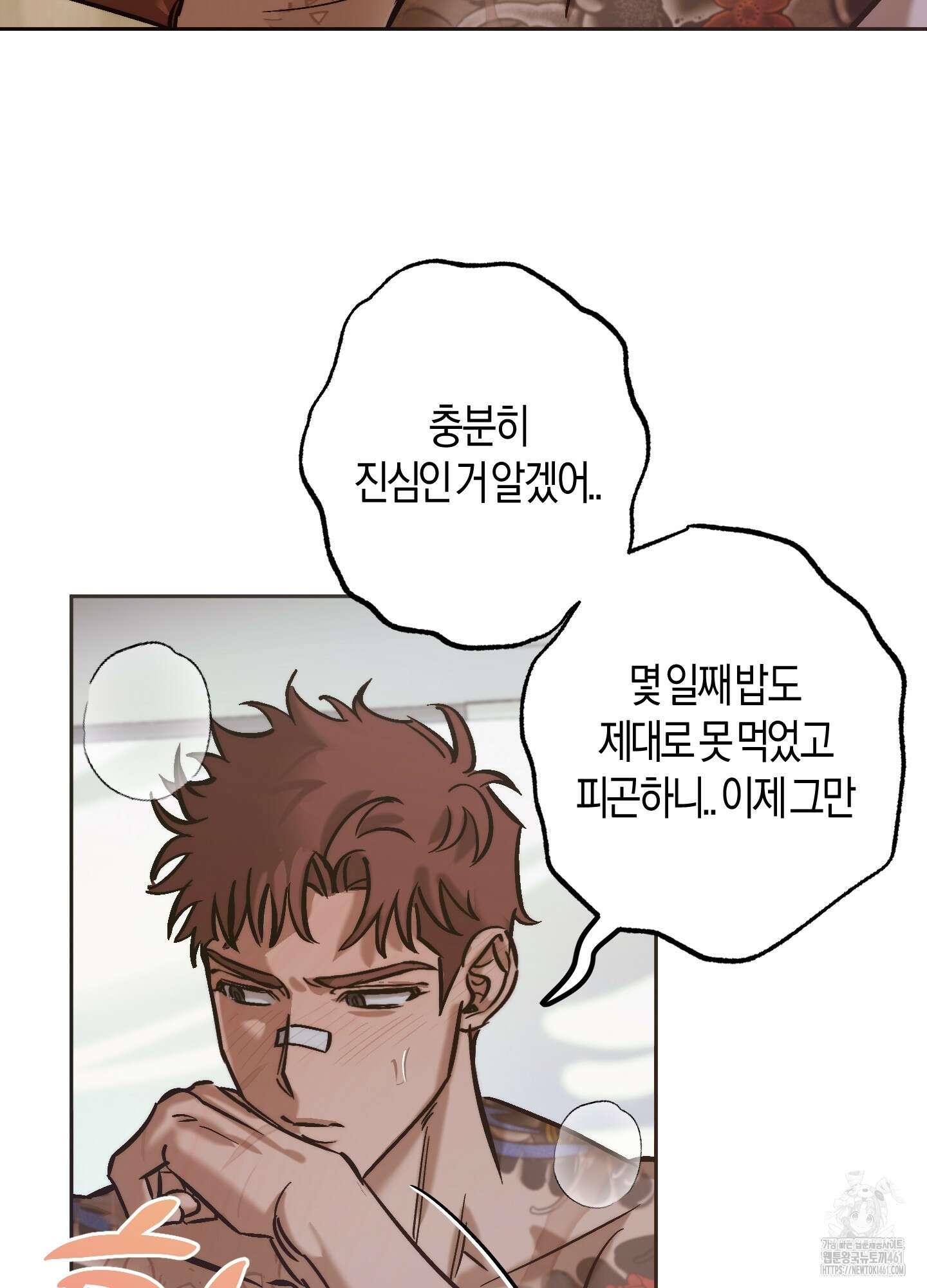 블러디 헬 7화 44