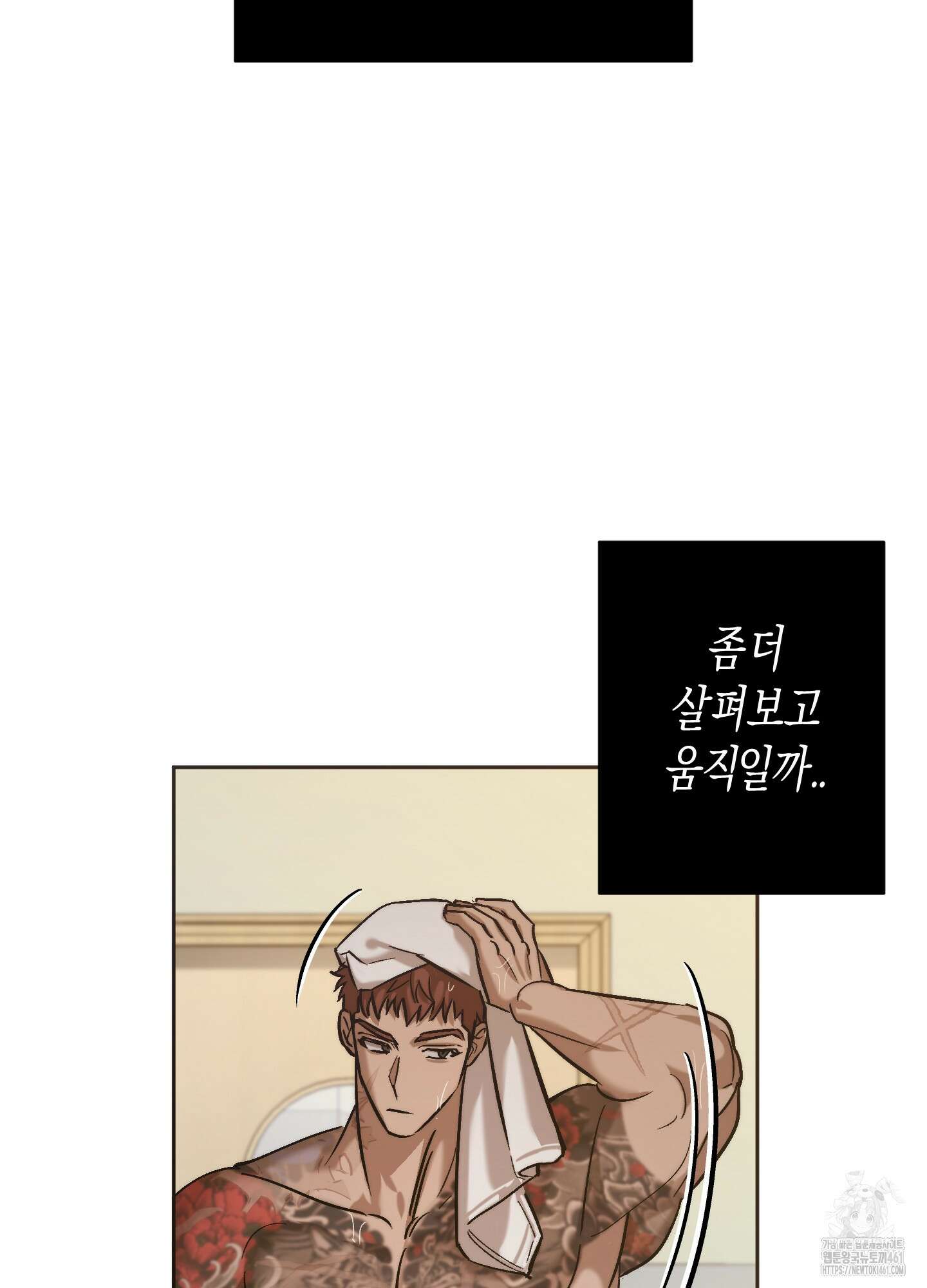 블러디 헬 7화 61
