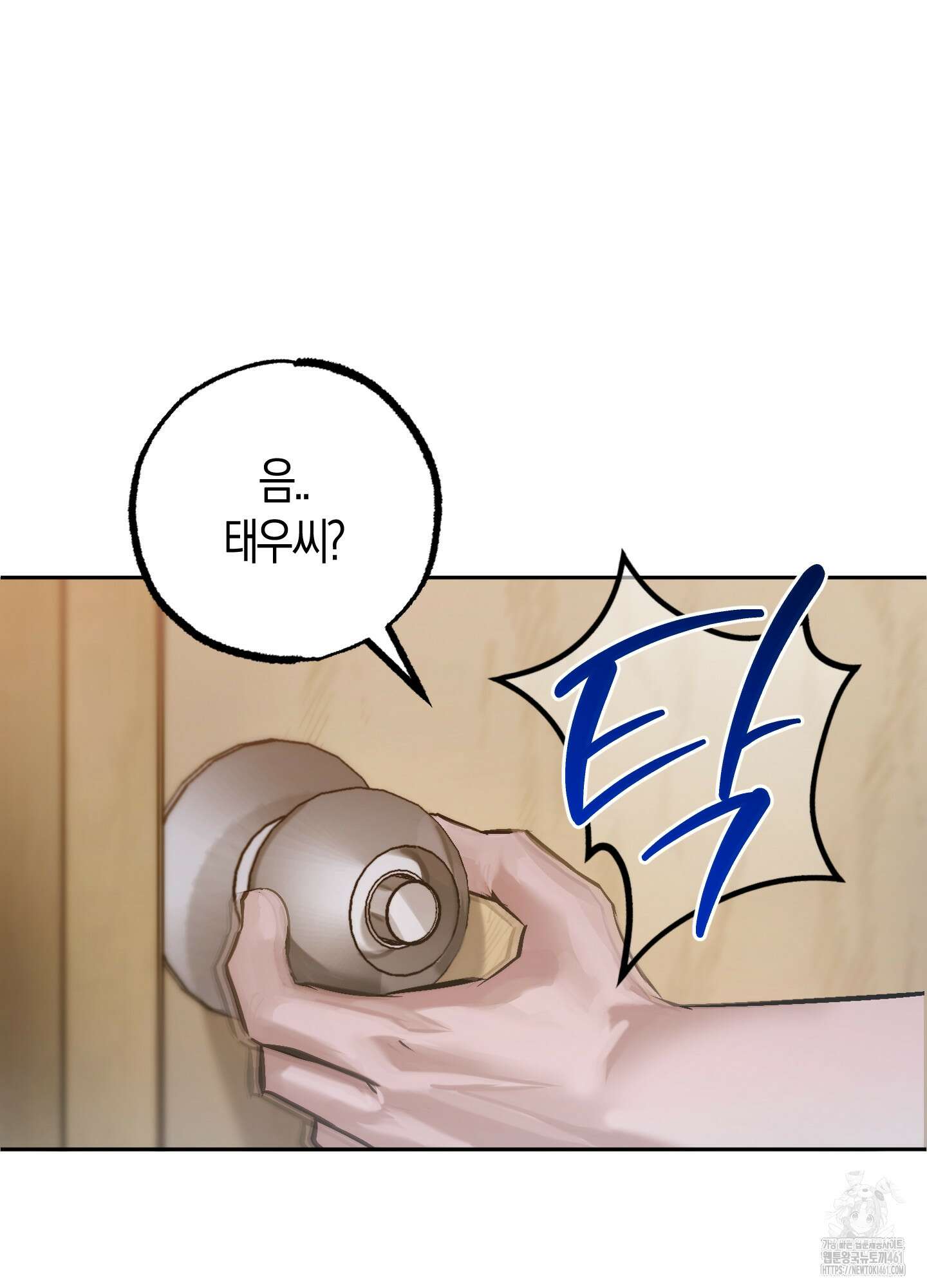 블러디 헬 7화 68