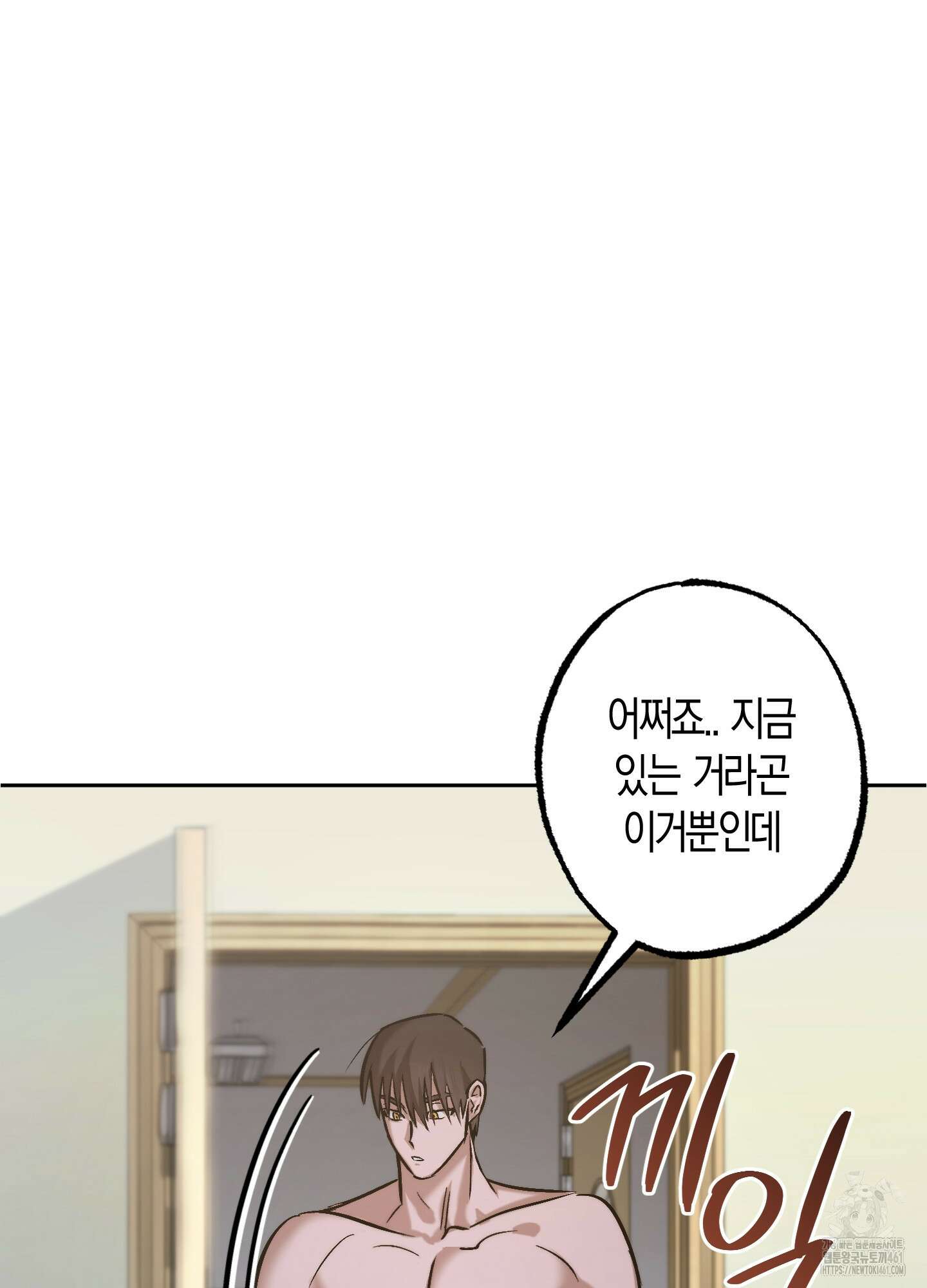 블러디 헬 7화 69