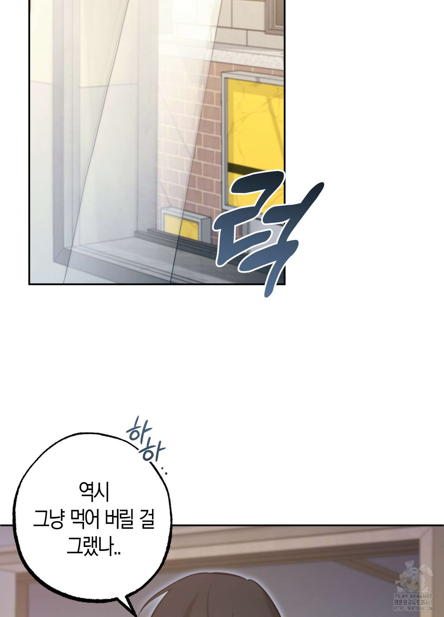 블러디 헬 7화 72