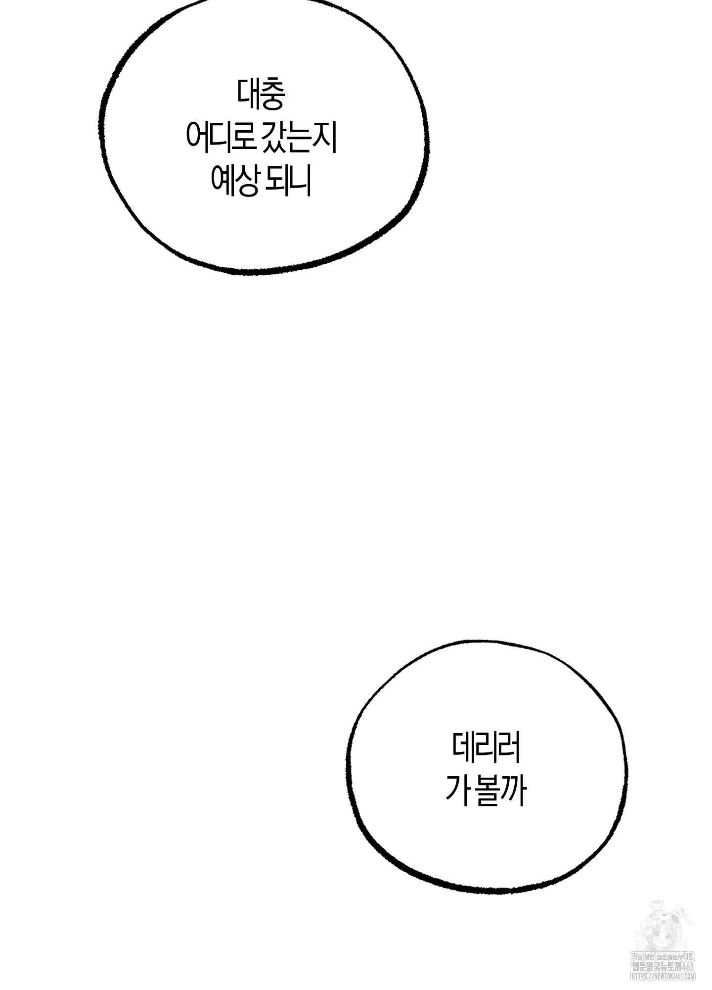 블러디 헬 7화 74
