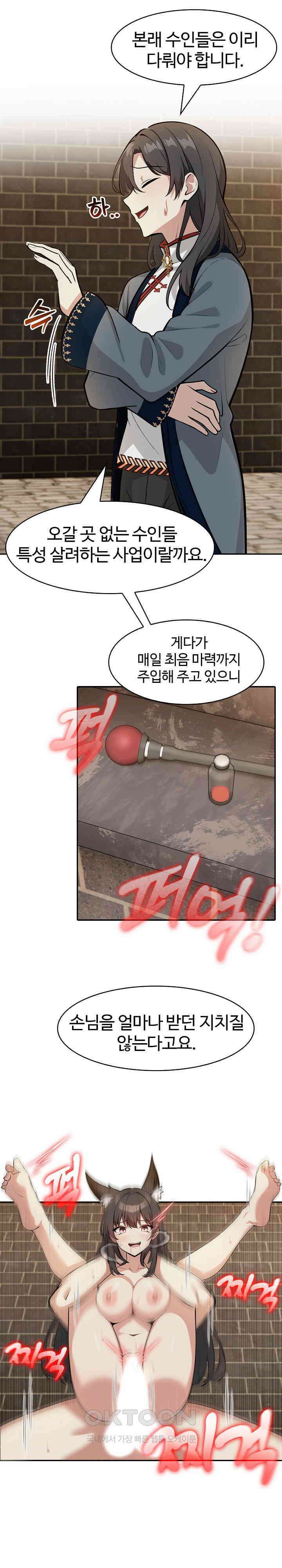 이세계 용근 기사단장 17화 6
