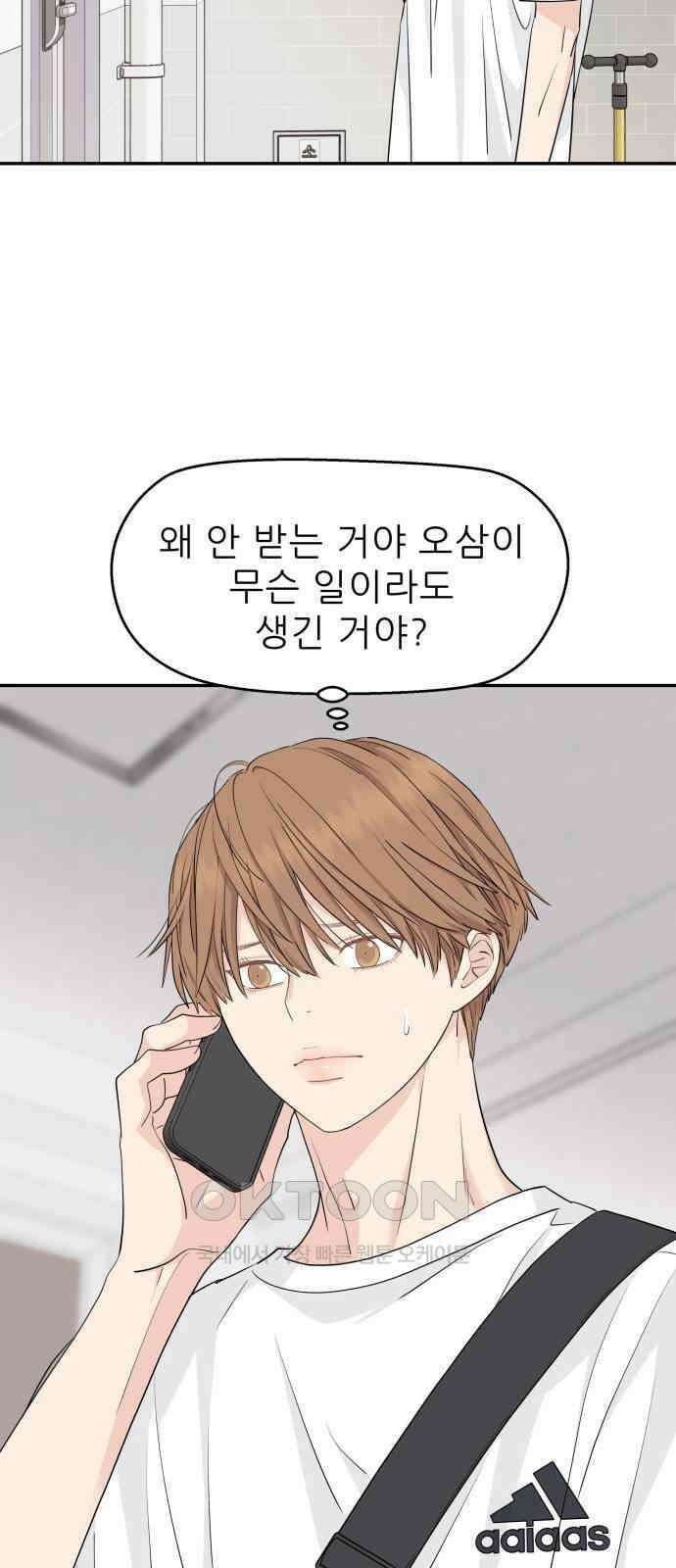 삼이는 재생한다 32화 6