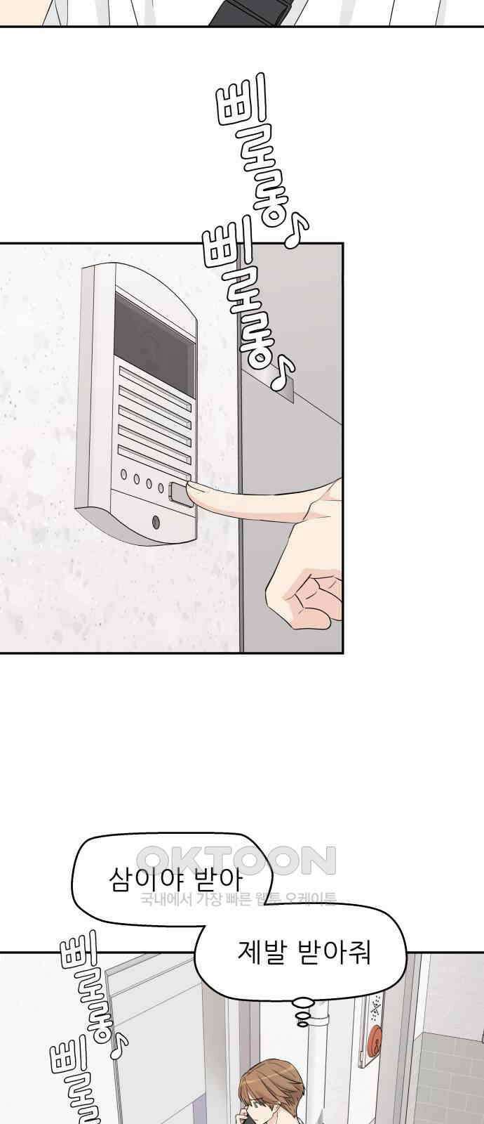 삼이는 재생한다 32화 7