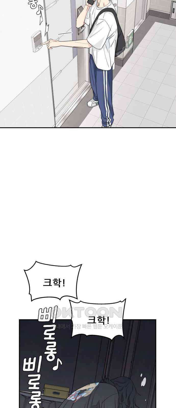 삼이는 재생한다 32화 8