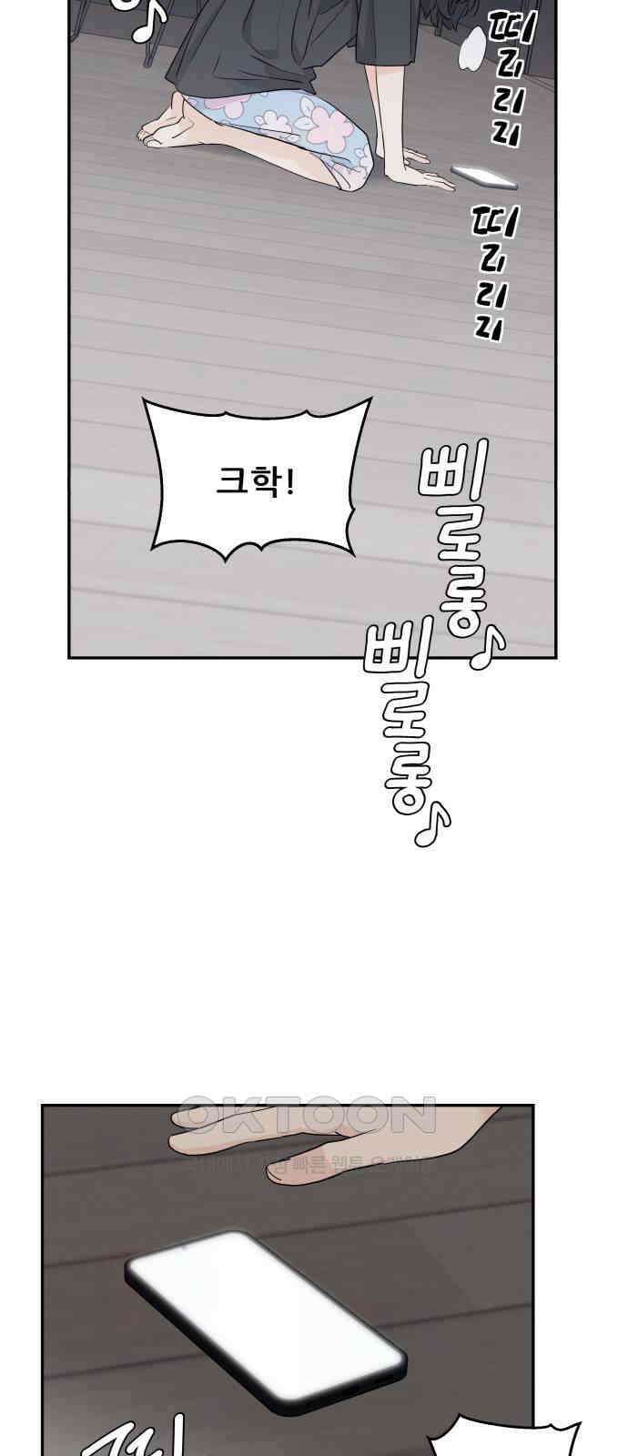 삼이는 재생한다 32화 9
