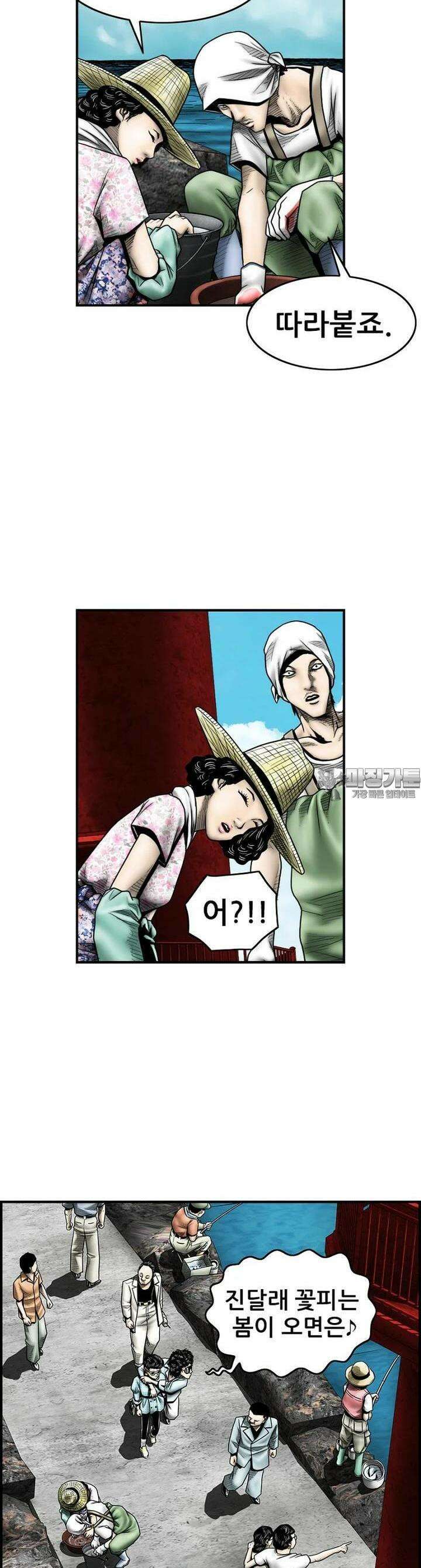 내가 죄인이오 2부 43화 2