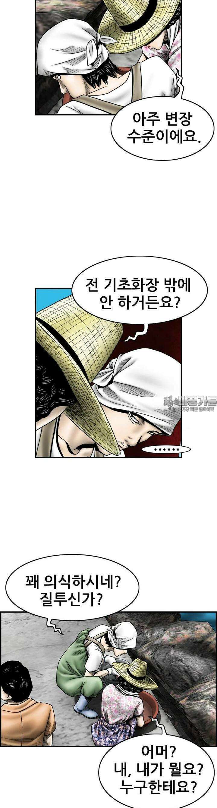 내가 죄인이오 2부 43화 4