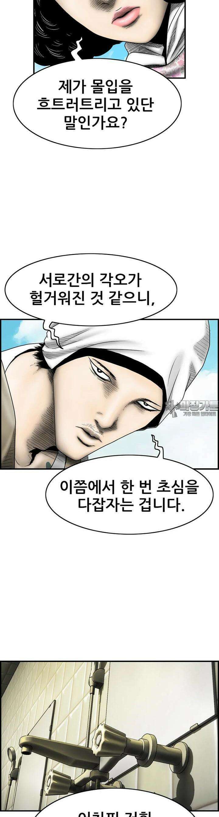 내가 죄인이오 2부 43화 7