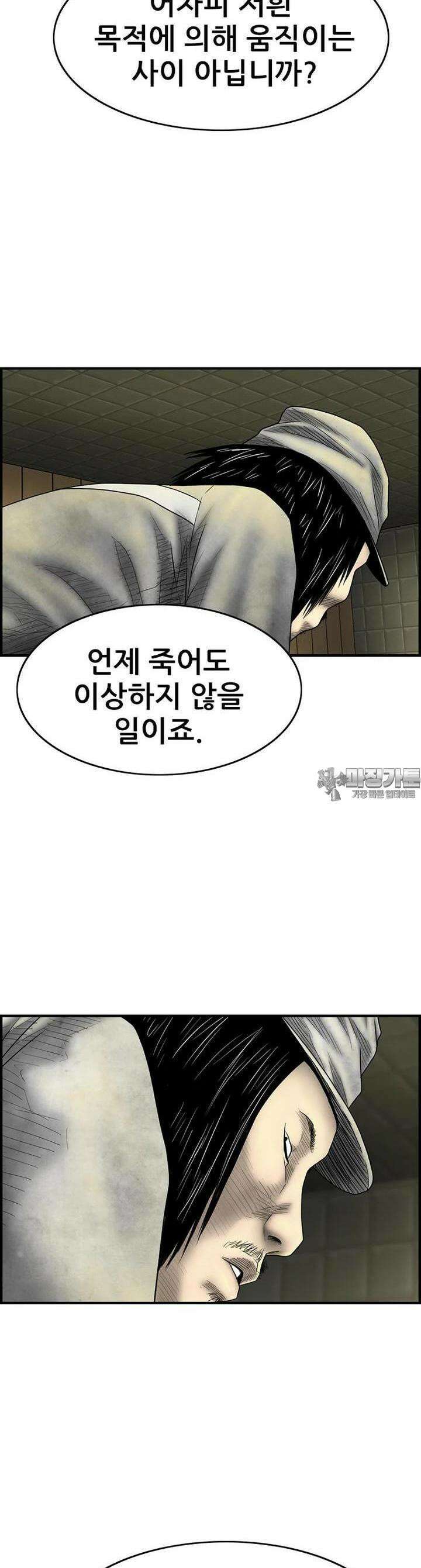 내가 죄인이오 2부 43화 8