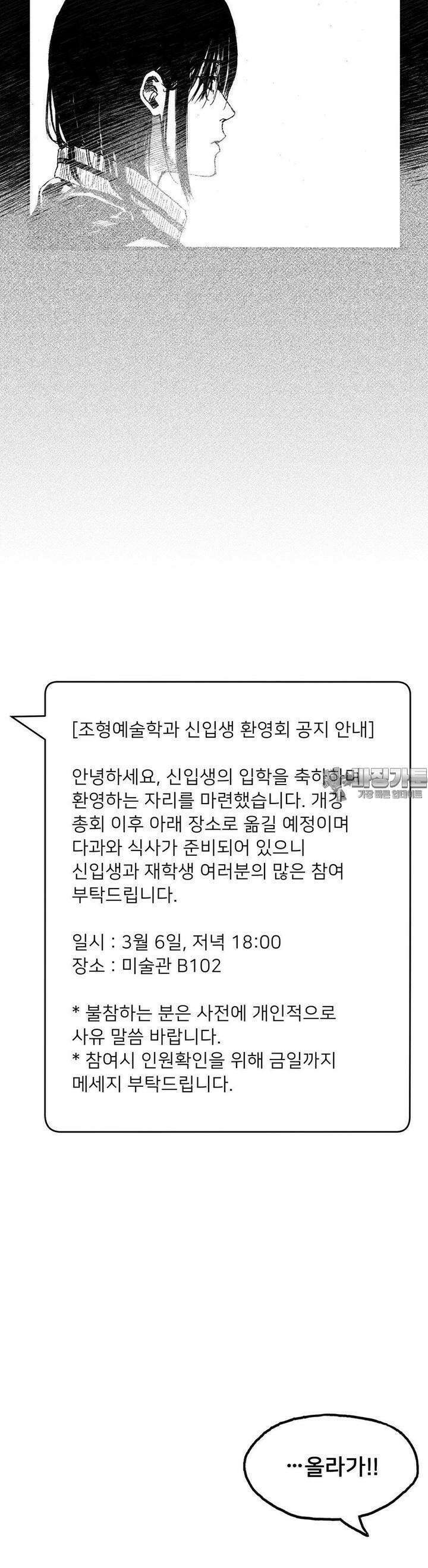 발화 1화 신입생 2