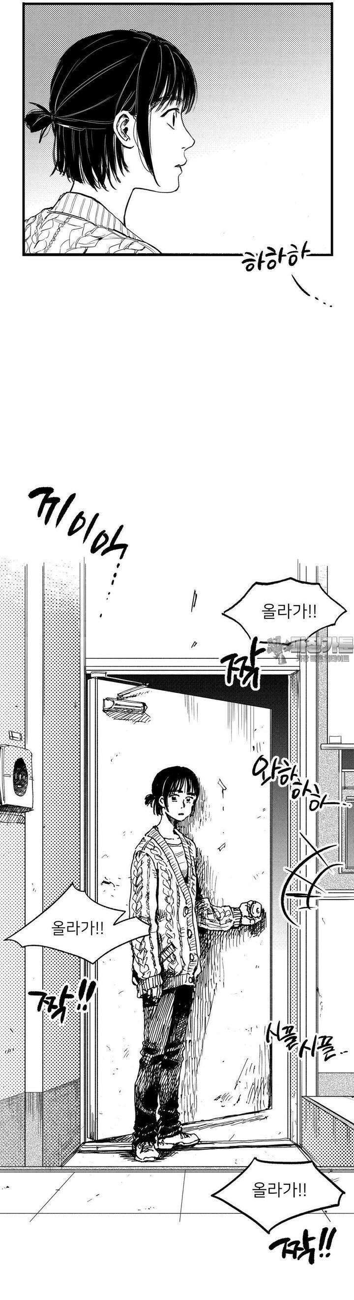 발화 1화 신입생 3