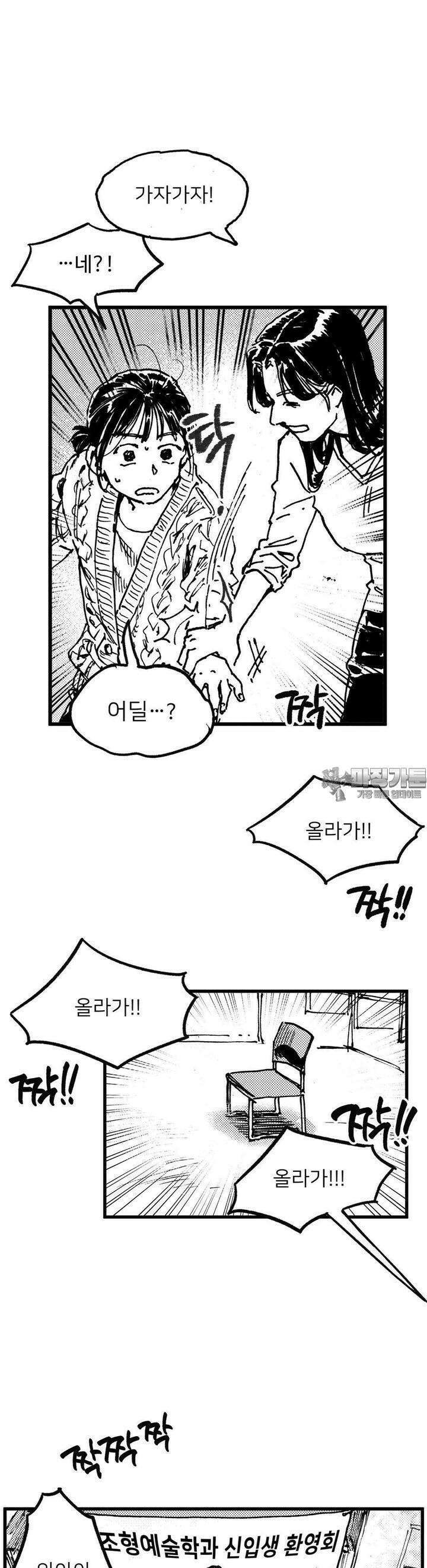발화 1화 신입생 4