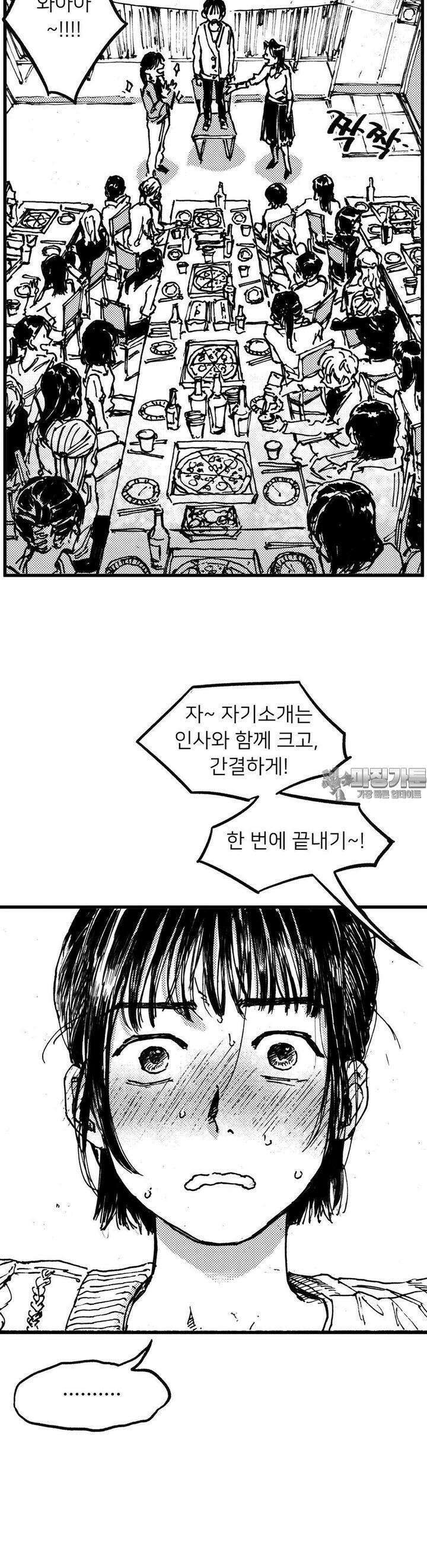 발화 1화 신입생 5