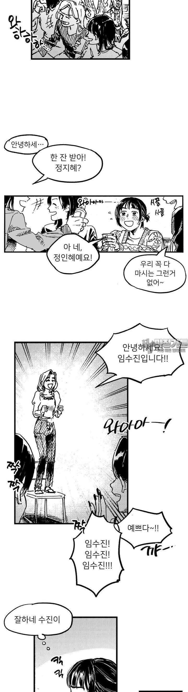 발화 1화 신입생 7