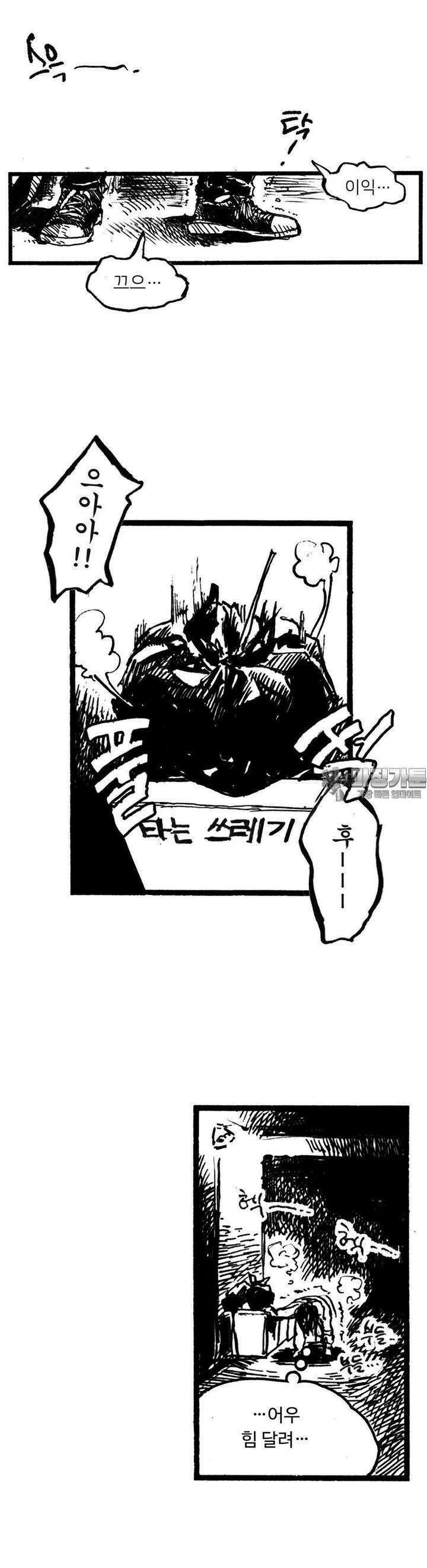 발화 1화 신입생 13