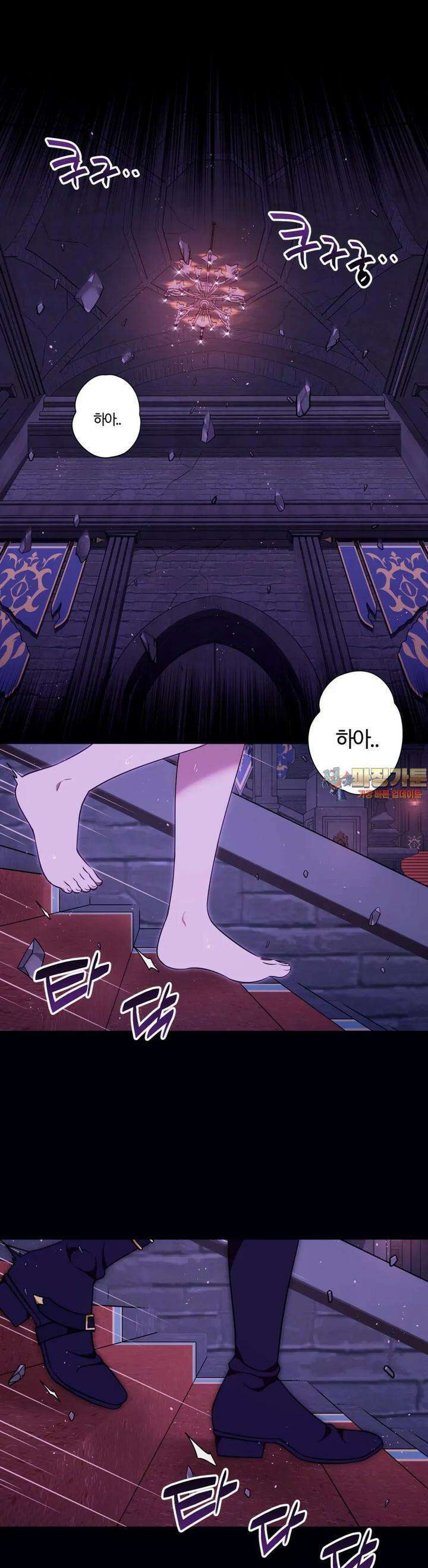 남주를 죽여도 되나요 1화 1