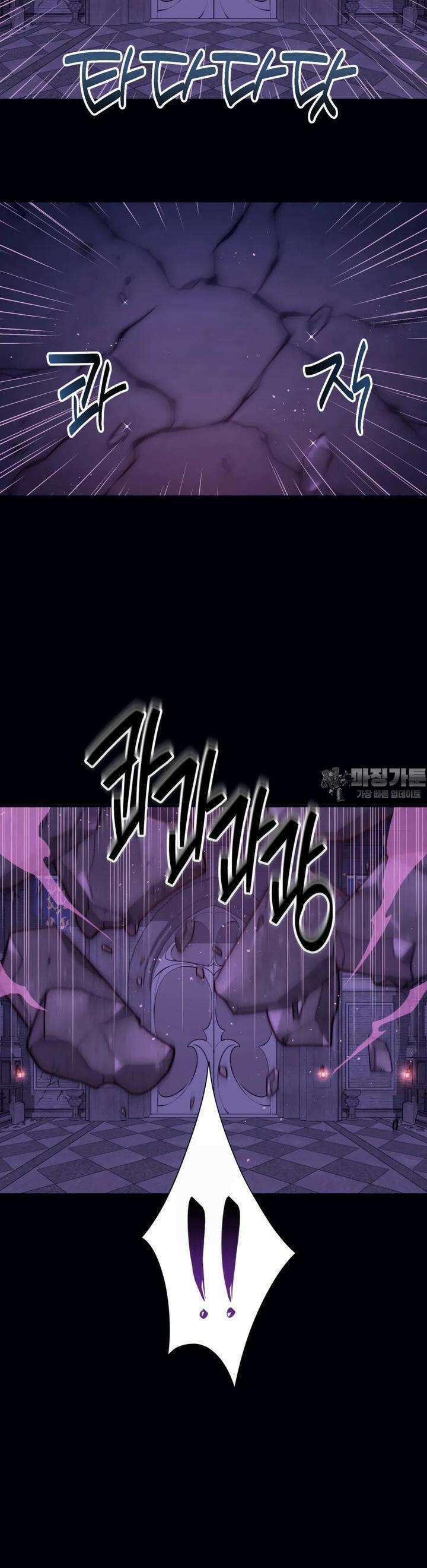 남주를 죽여도 되나요 1화 4