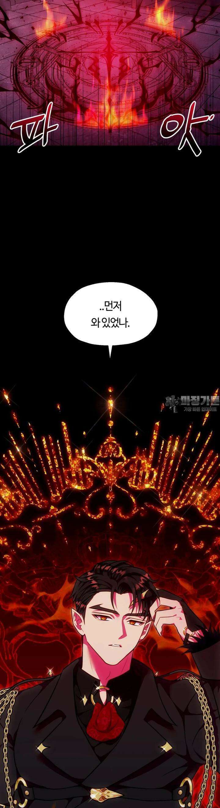남주를 죽여도 되나요 1화 17