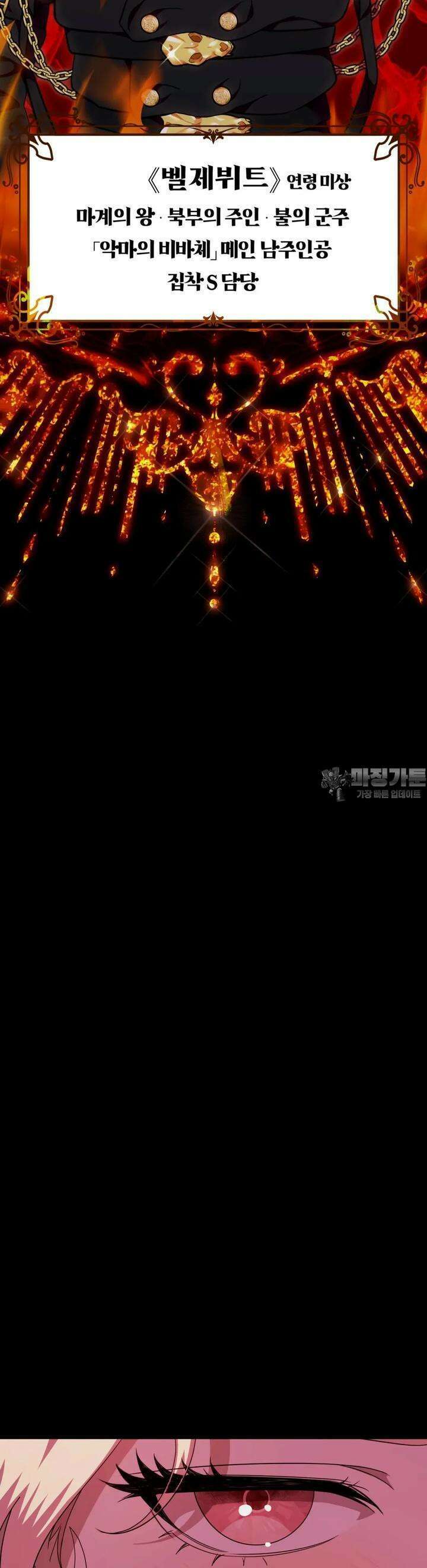 남주를 죽여도 되나요 1화 18