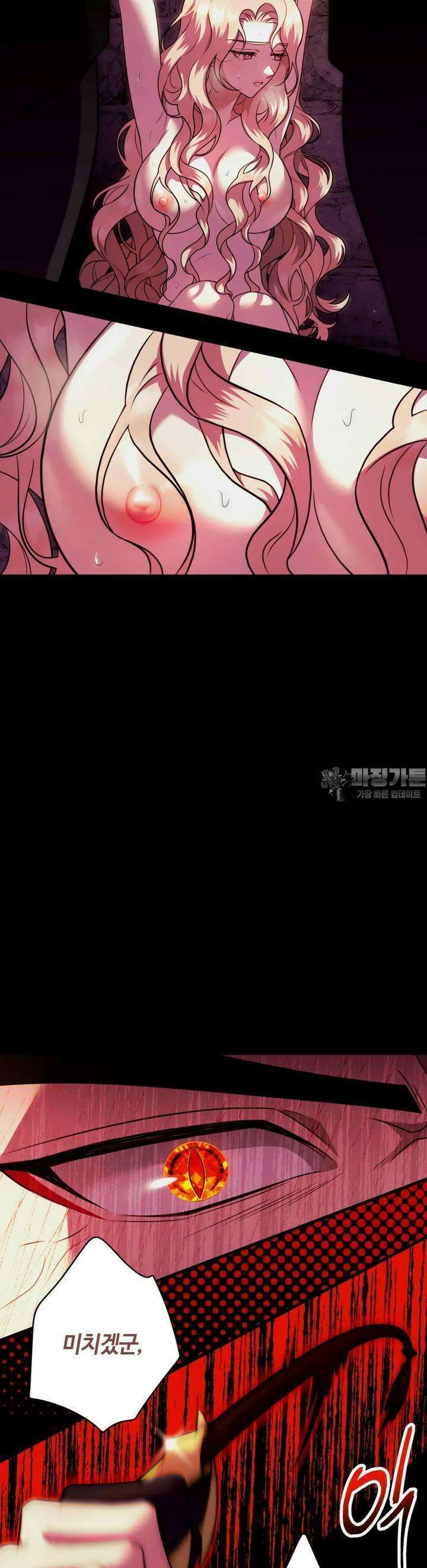 남주를 죽여도 되나요 1화 27