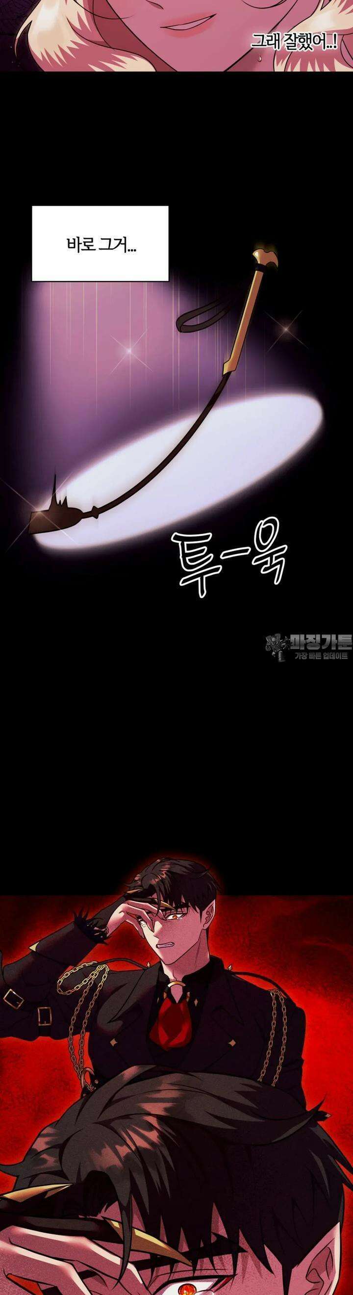 남주를 죽여도 되나요 1화 35