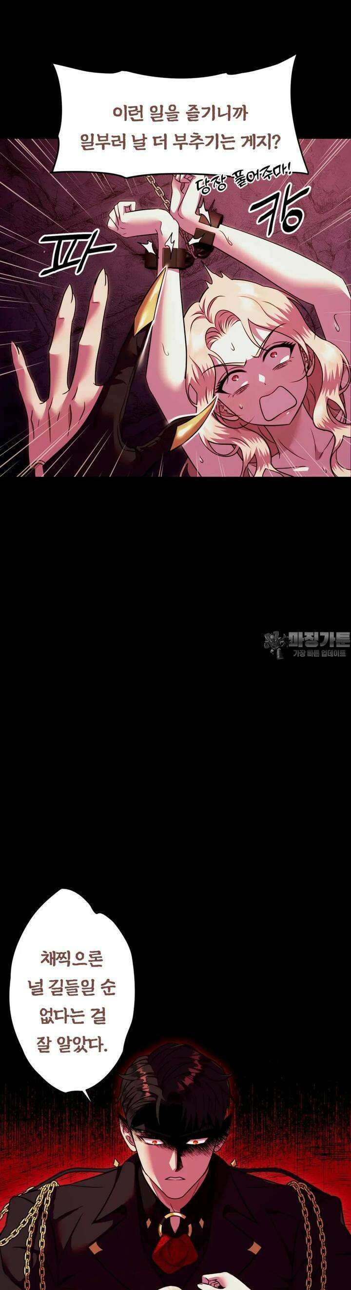 남주를 죽여도 되나요 1화 37