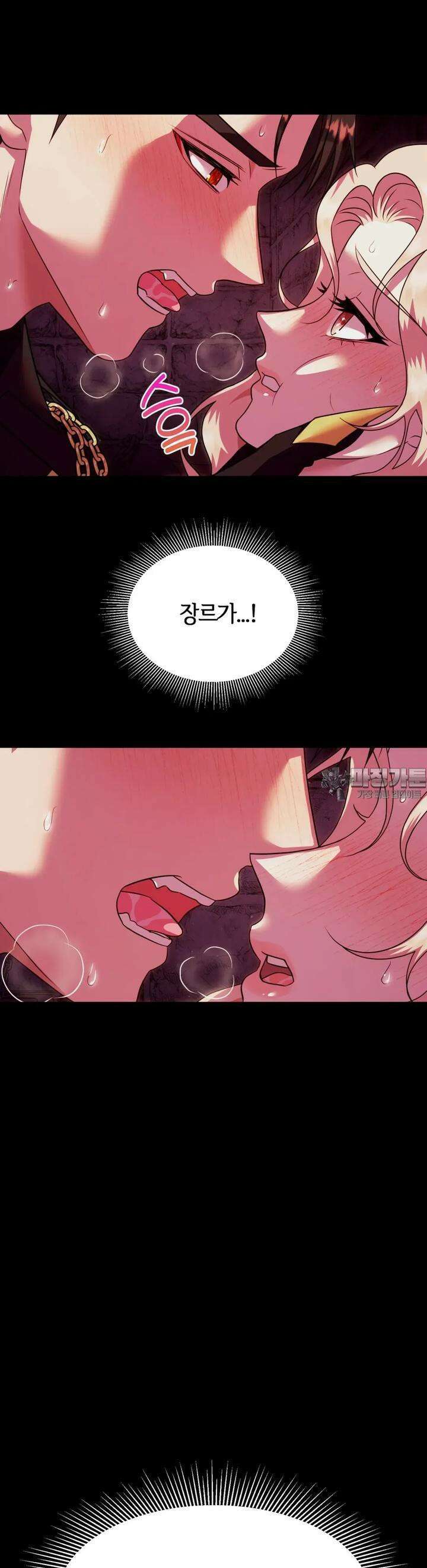 남주를 죽여도 되나요 1화 43
