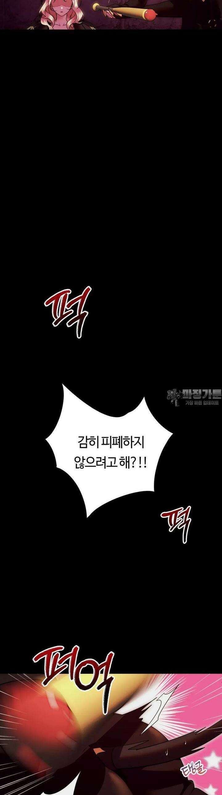 남주를 죽여도 되나요 1화 54