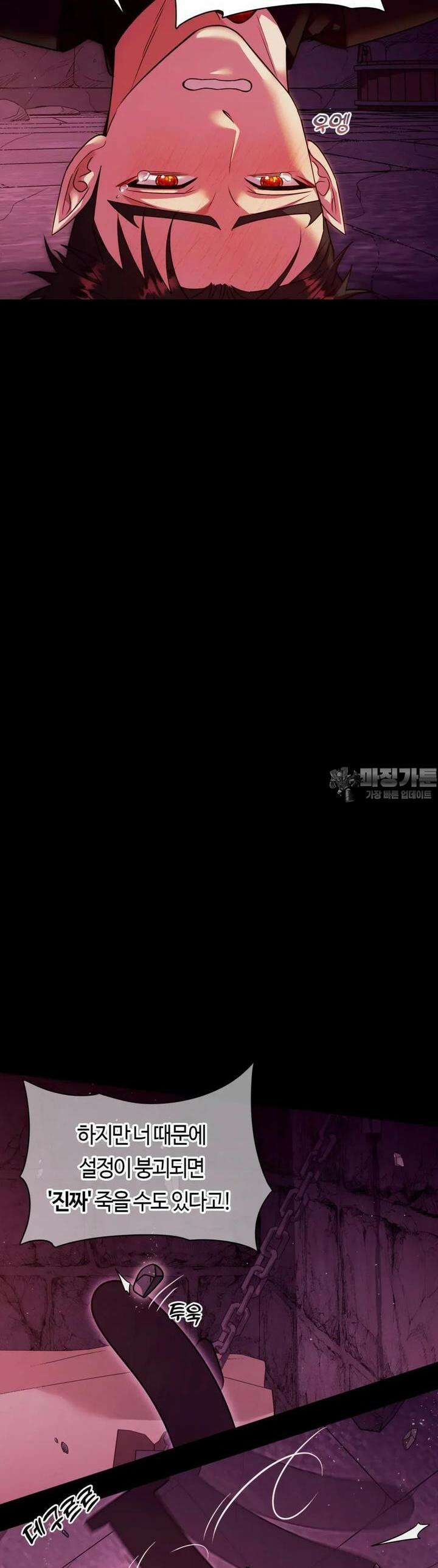 남주를 죽여도 되나요 1화 56