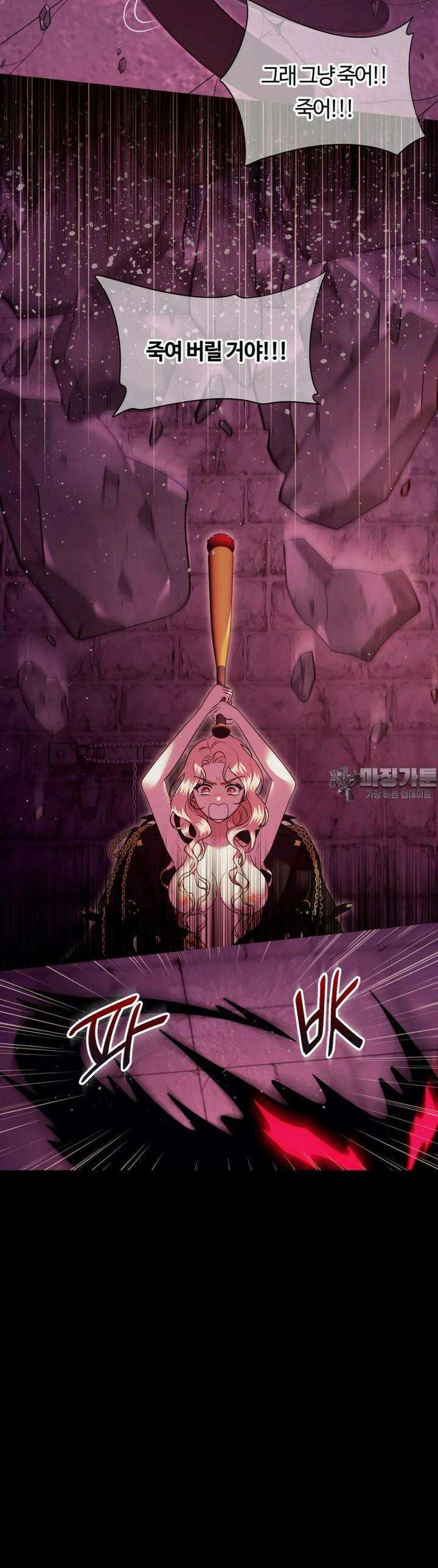 남주를 죽여도 되나요 1화 57
