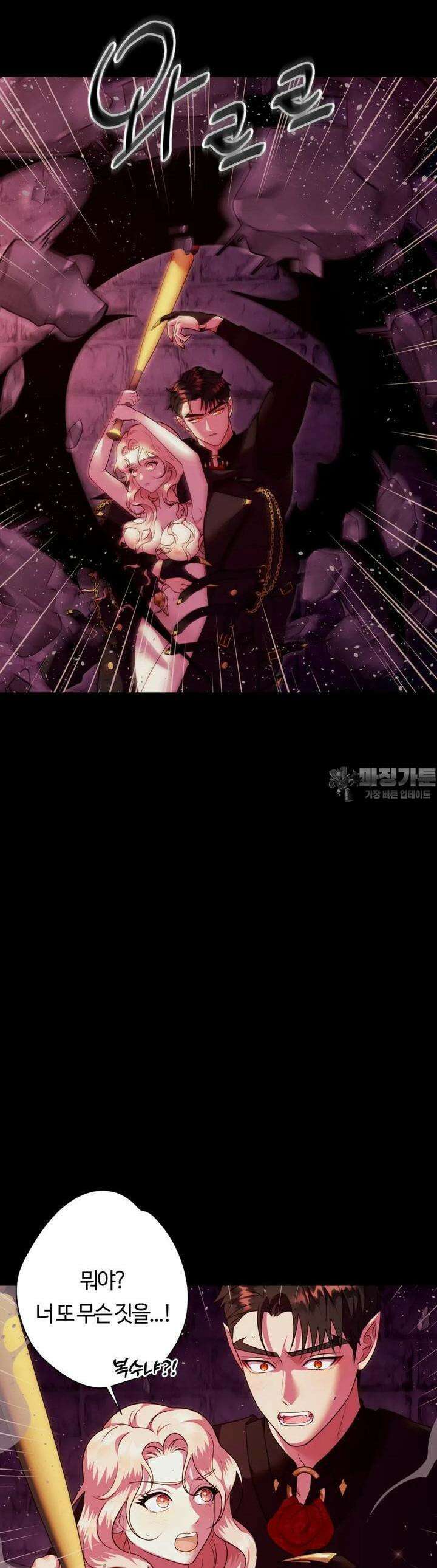 남주를 죽여도 되나요 1화 58