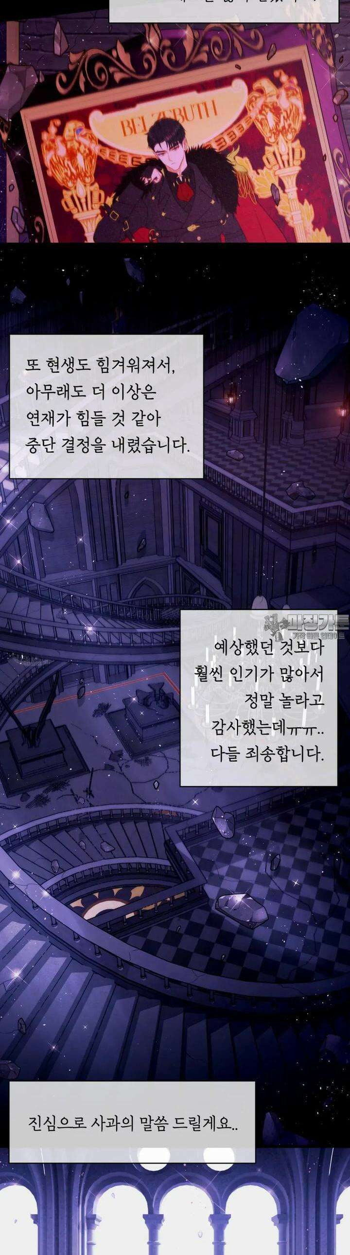 남주를 죽여도 되나요 1화 63