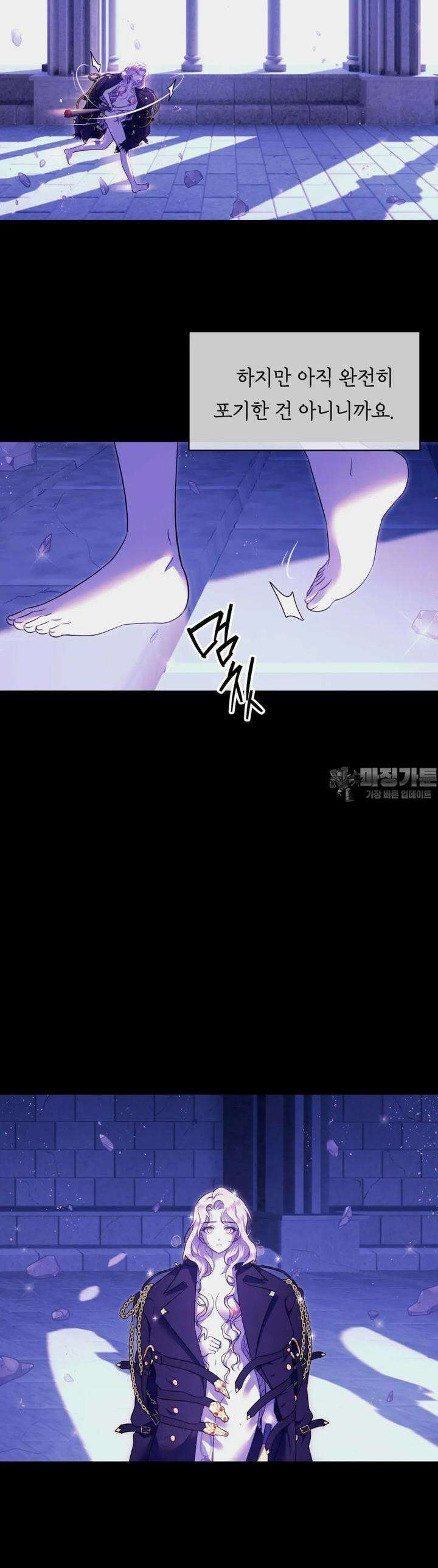 남주를 죽여도 되나요 1화 64