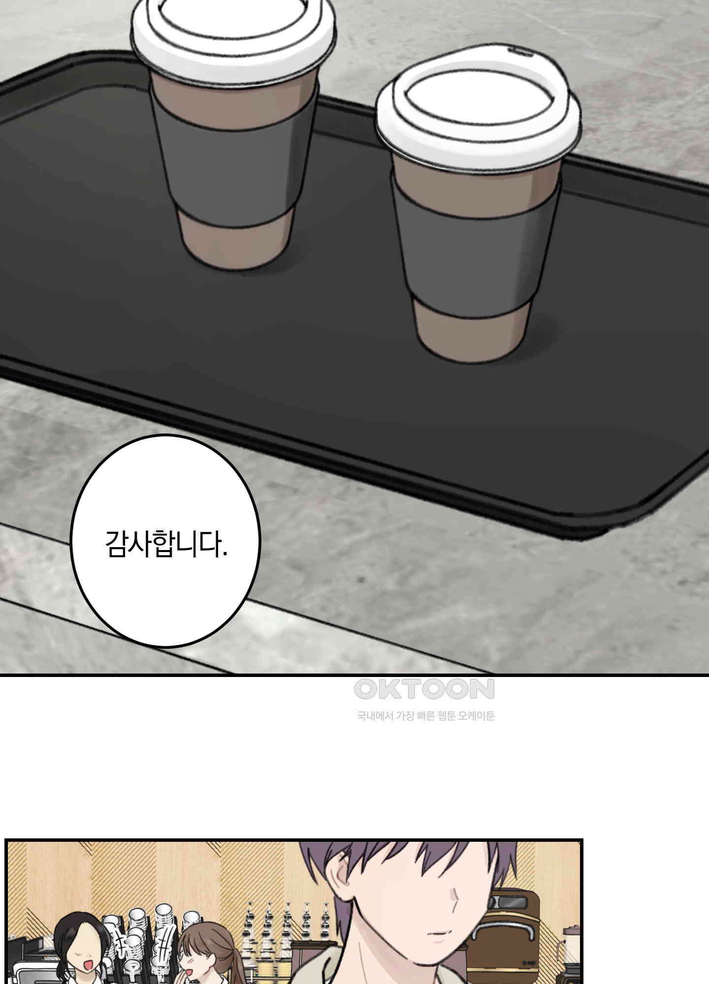 긴가민가 삼파전 1화 3