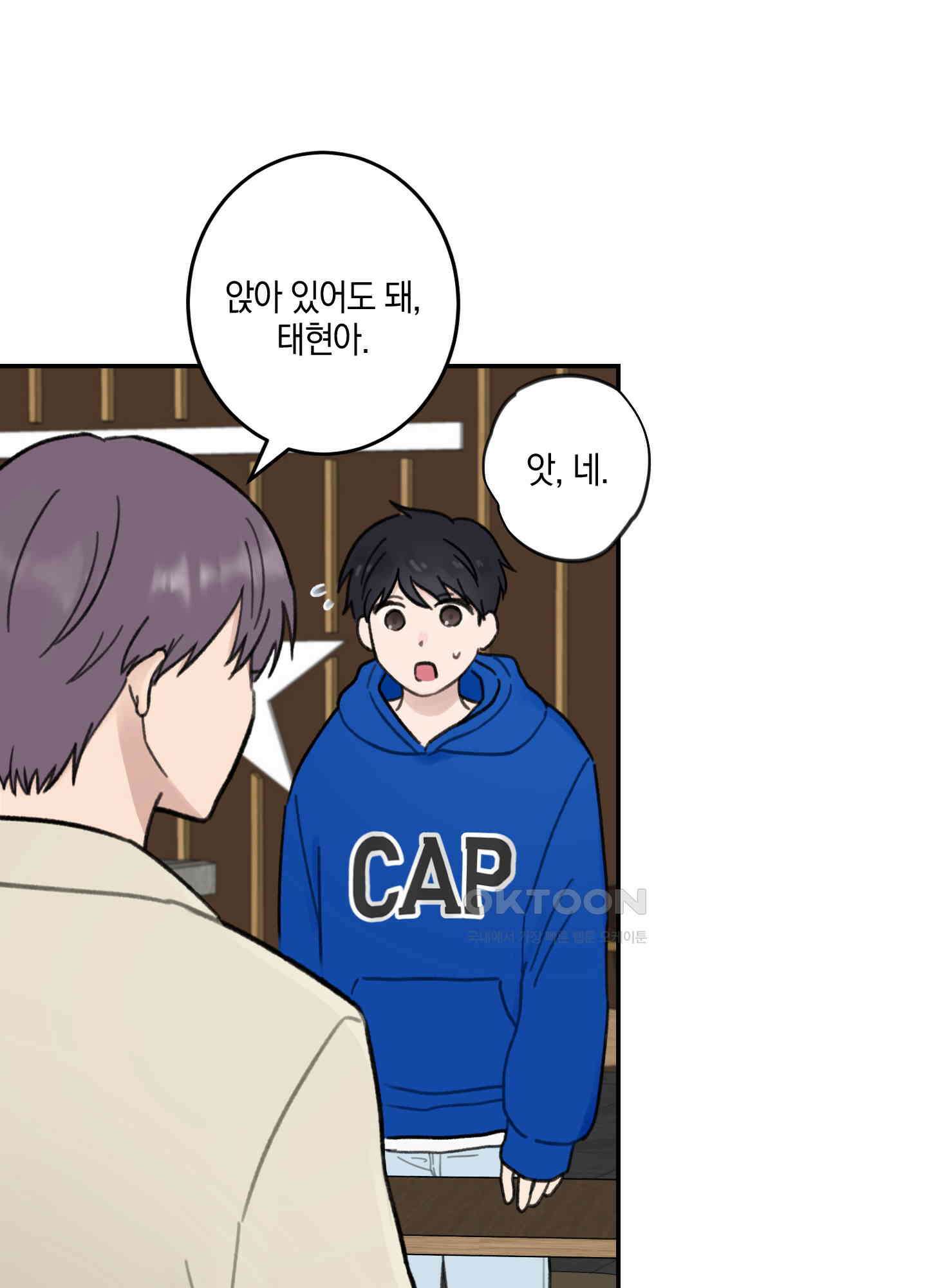 긴가민가 삼파전 1화 6