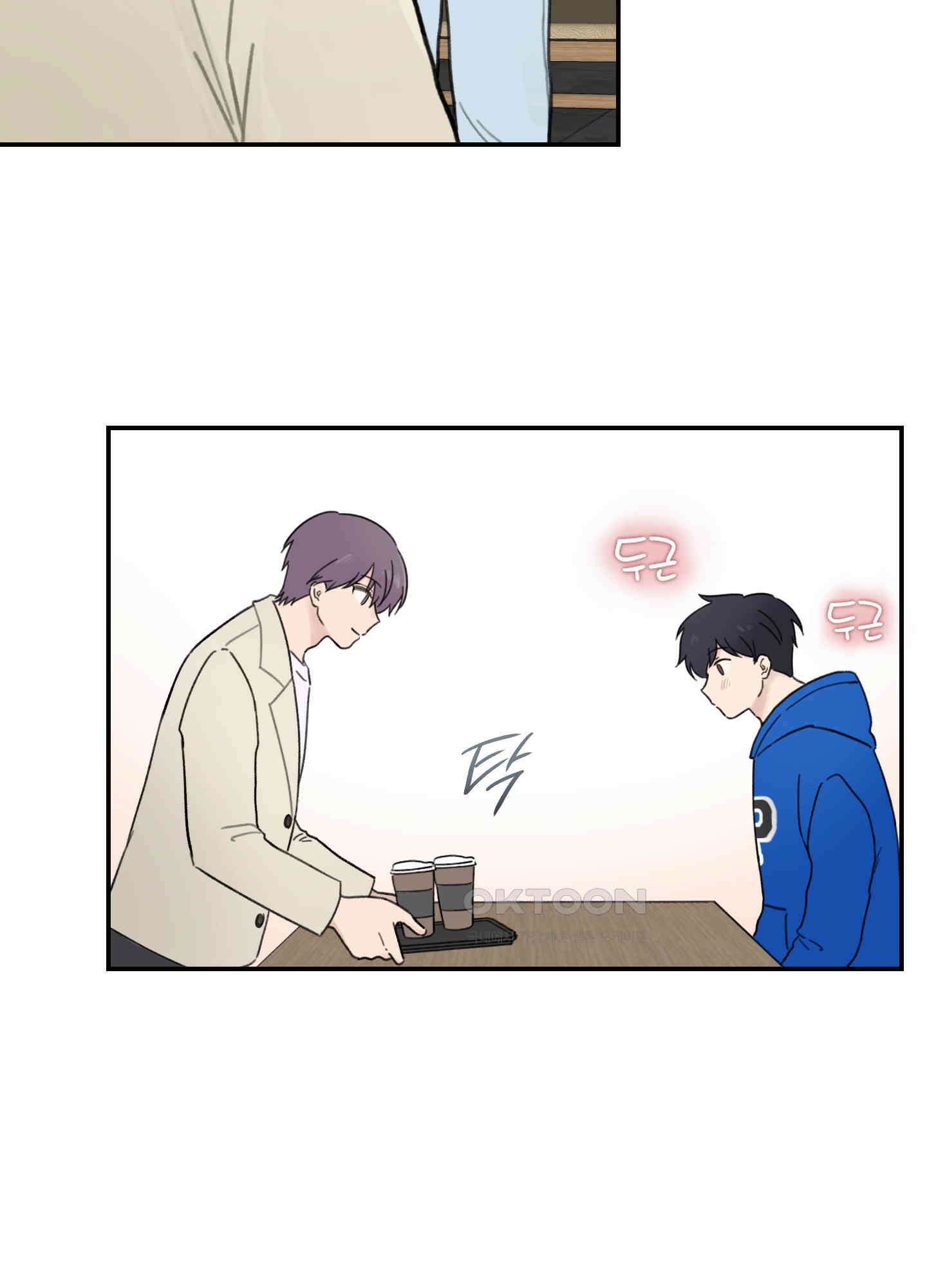 긴가민가 삼파전 1화 7