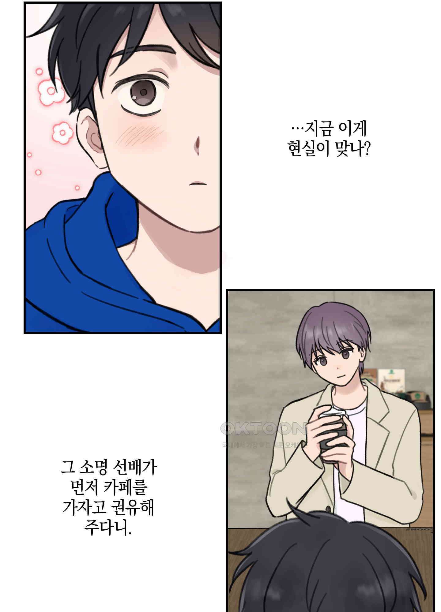 긴가민가 삼파전 1화 8