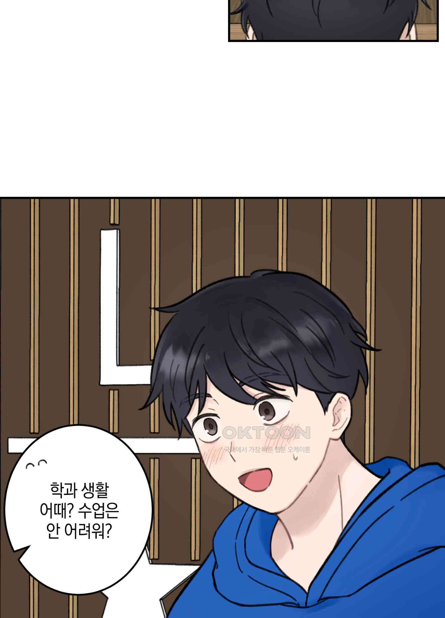 긴가민가 삼파전 1화 9