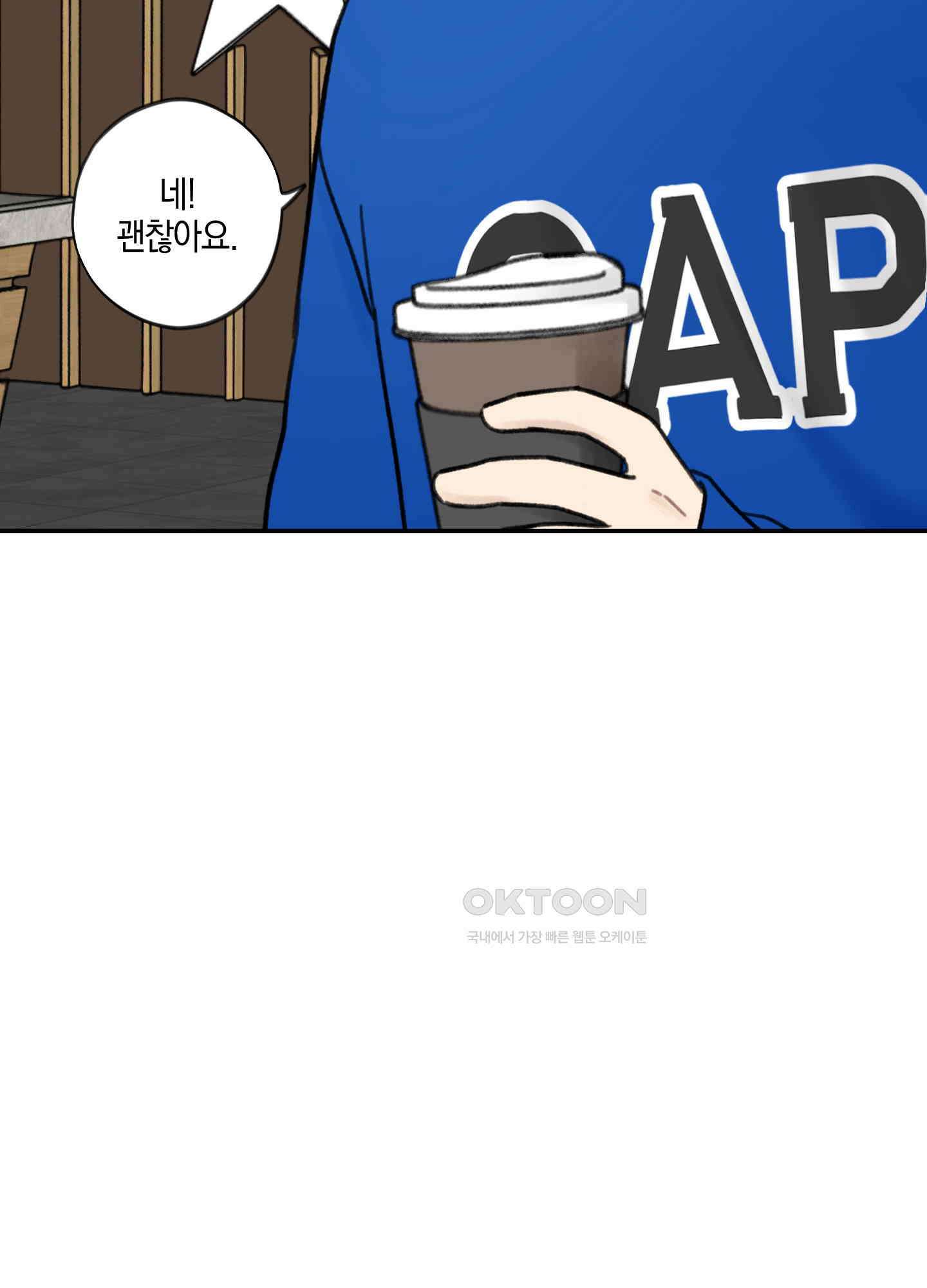 긴가민가 삼파전 1화 10