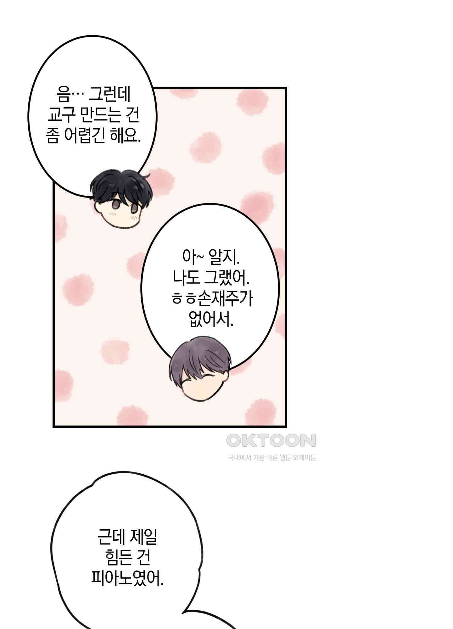 긴가민가 삼파전 1화 11