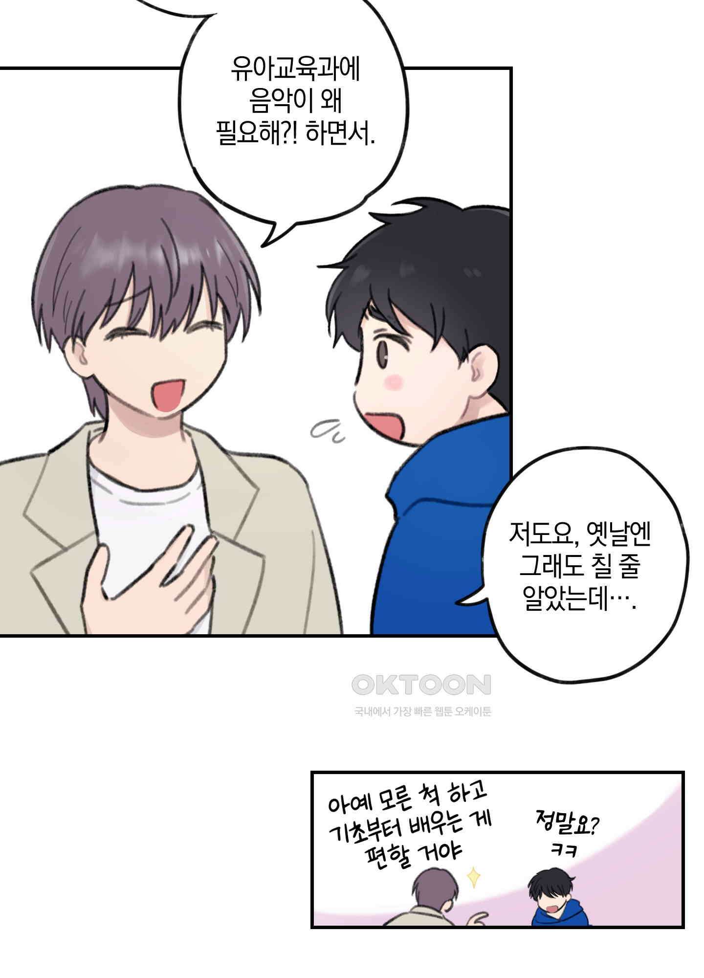 긴가민가 삼파전 1화 12