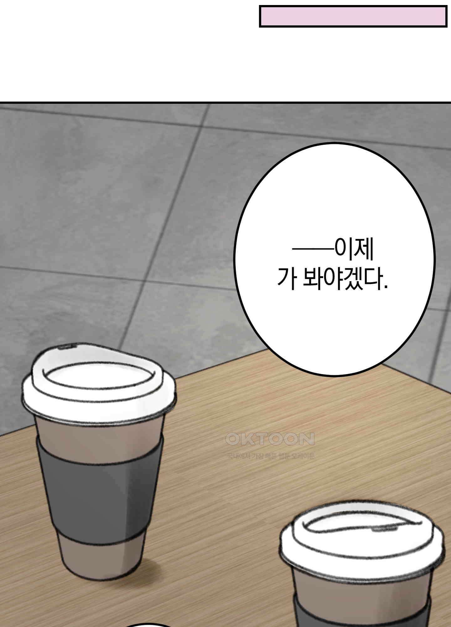 긴가민가 삼파전 1화 13