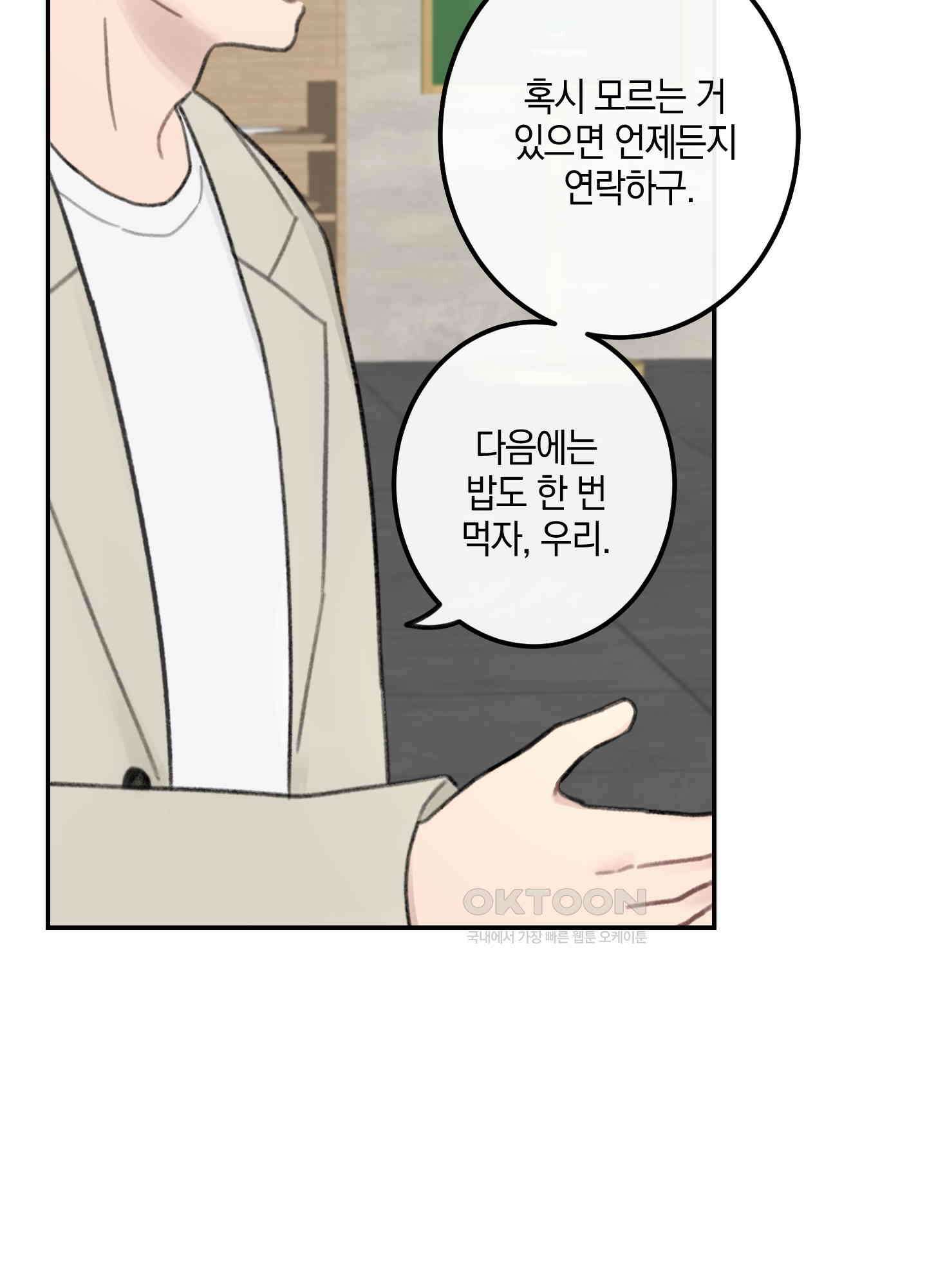 긴가민가 삼파전 1화 15