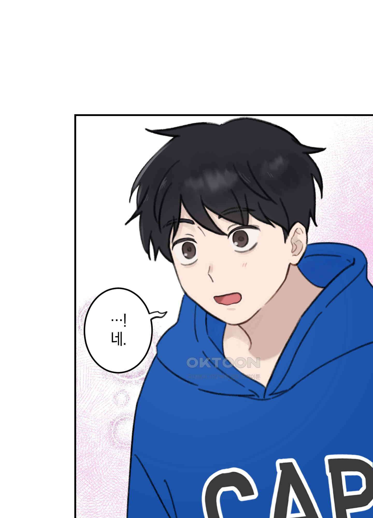 긴가민가 삼파전 1화 16