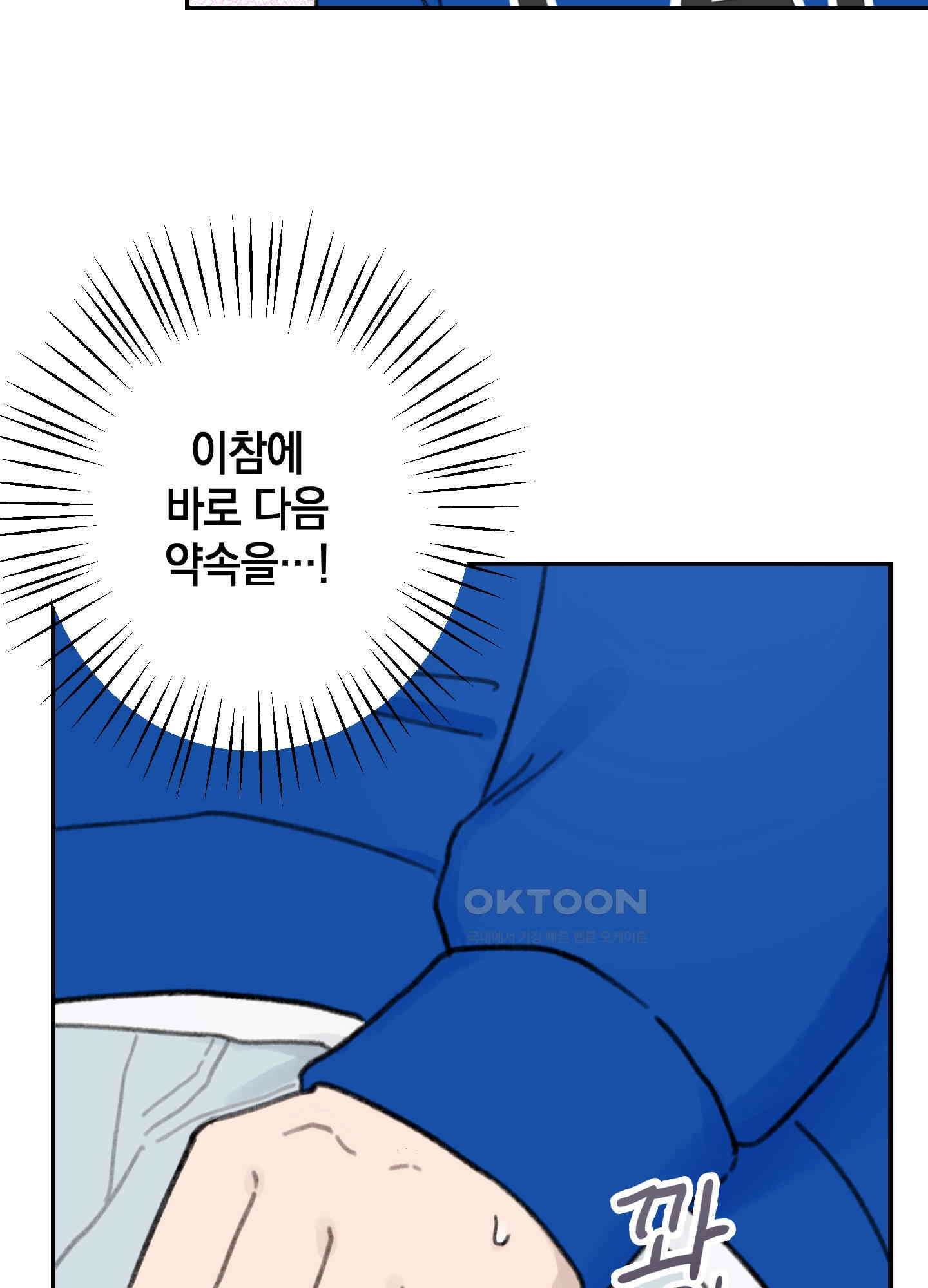 긴가민가 삼파전 1화 17