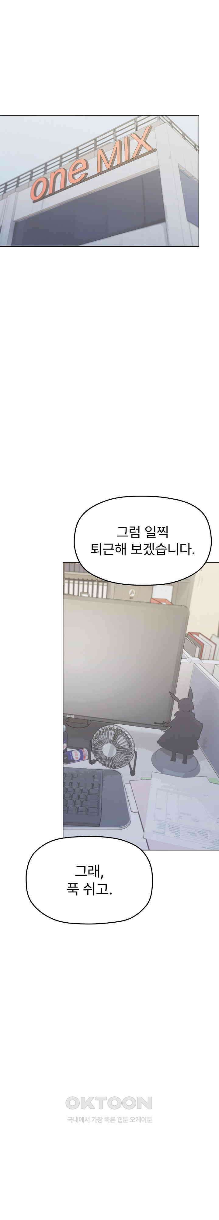 담배피지 마세요! 5화 1
