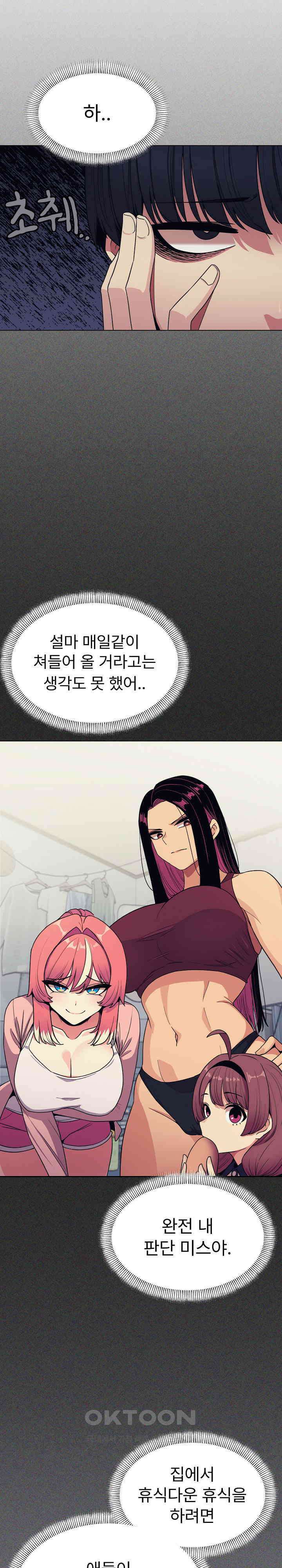 담배피지 마세요! 5화 3