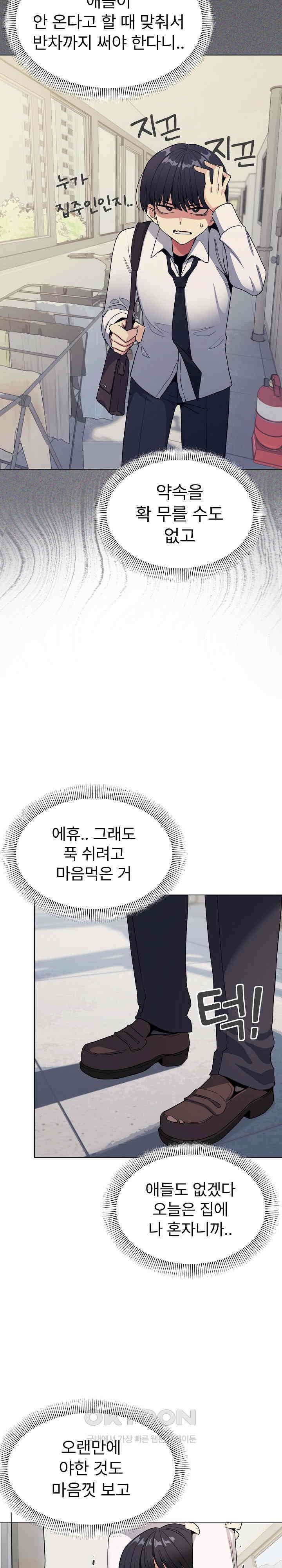 담배피지 마세요! 5화 4